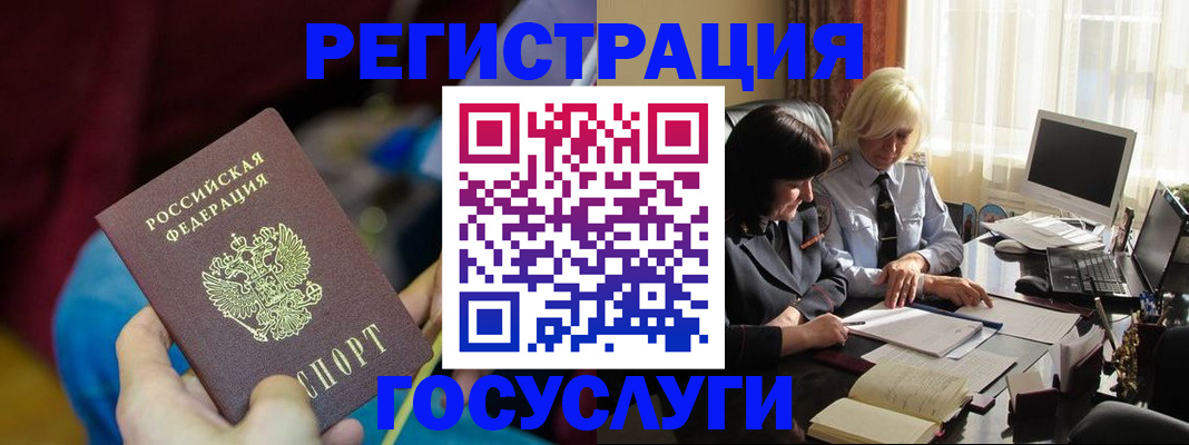 временная регистрация госуслуги в Кубинке