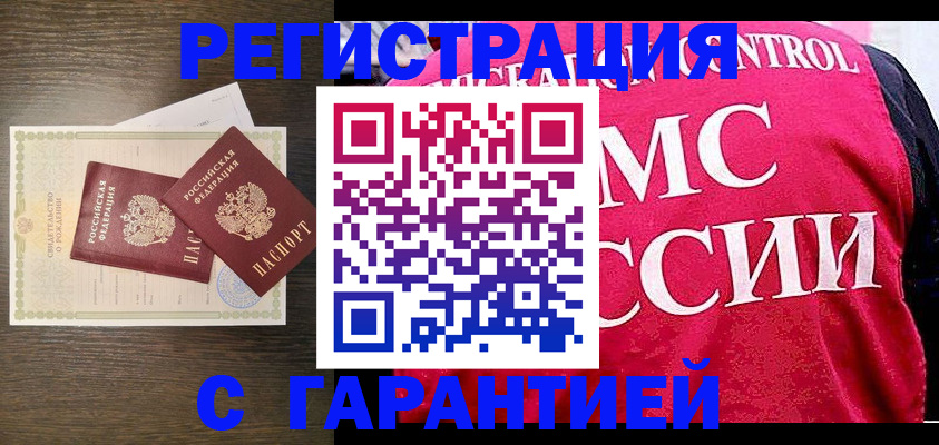 регистрация для школы в Кубинке