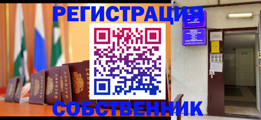 регистрация для школы в Кубинке