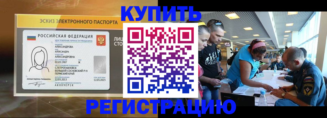 прописка для школы в Кубинке